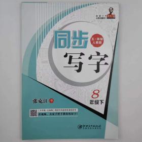 墨点字帖·新编当代名家硬笔字帖：毛泽东诗词（楷行）