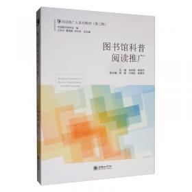 中国图书馆事业发展报告2008