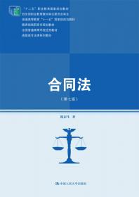 公司法（第4版）/普通高等教育“十一五”国家级规划教材·高职高专法律系列教材
