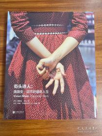 西太后：薇薇安·威斯特伍德