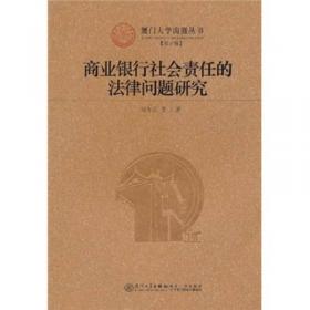 台湾社会经济史研究