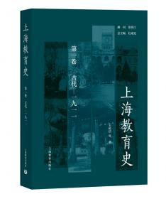 教育家陈鹤琴研究/中国近现代原创型教育家研究丛书