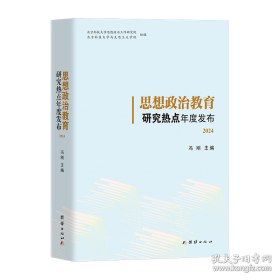 思想的临界：张志扬教授荣开七秩志