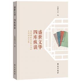 《阅读北京——带您走进身边的图书馆》