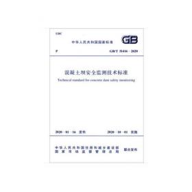 GB 50161-2022 烟花爆竹工程设计安全标准