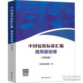 中国家用电器能效标准和标识