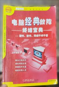 Windows9x/Me/NT/2000／XPI注册表完全精通