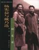 封面中国：美国《时代》周刊讲述的中国故事（1923-1946）