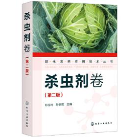 高等学校规划教材：农药学实验技术与指导