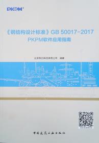 PKPM2022结构设计常见问题剖析