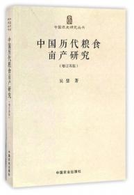 中国史话·制度名物与史事沿革系列：商业史话