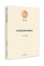 隐喻认知与心智模式——中国企业家话语的批评隐喻研究