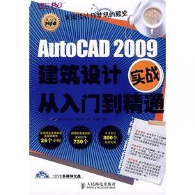 AutoCAD工程制图设计