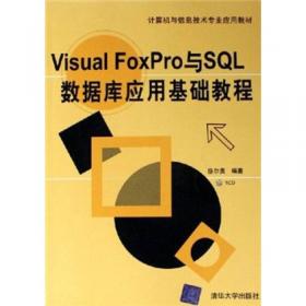 FoxPro for Windows及其通用程序设计方法