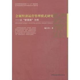 北京公共服务发展报告（2012-2013）