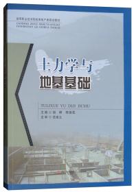 房地产概论（第2版）/高等职业技术院校房地产类规划教材