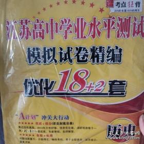 恩波教育 高中化学小题狂做：化学反应原理 