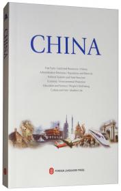 中国（2013英文版 附光盘）