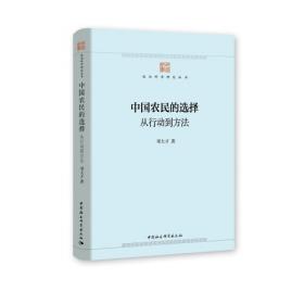 中国乡村治理：从自治到善治