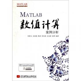 MATLAB开发实例系列图书：MATLAB从零到进阶
