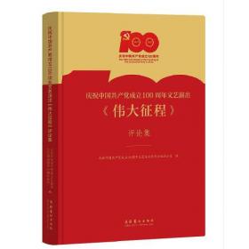 庆祝中华人民共和国成立70周年系列论坛