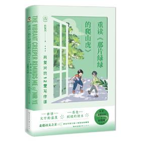 重读20世纪中国小说(精装全二册)
