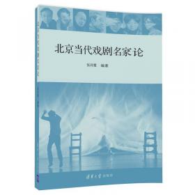 中国当代文学导读