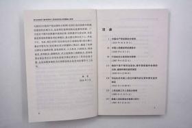 党内法规学习参考资料13：《行政机关公务员处分条例》及其配套规章