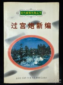 象棋大师残局攻略