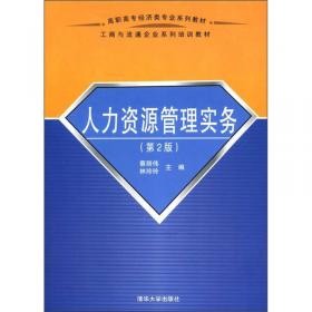 普通高等教育“十一五”国家级规划教材：财经岗位英语（第2版）