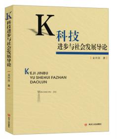 巩固和发展社会主义民族关系