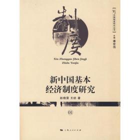 中国古代农村土地所有权与使用关系：制度思想演进的历史考察