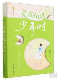 沈从文典藏文集：永远学不尽的人生-从文自传