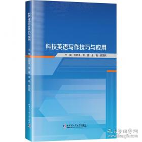 科技文化与当代中国和谐社会建构