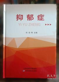 抑郁症：走出心灵的黑暗