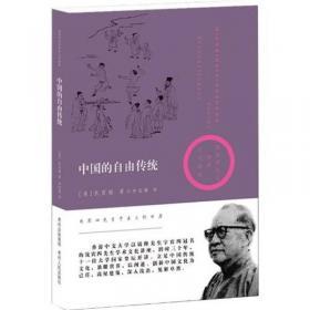 钱宾四先生学术文化讲座：中国文化的发展过程