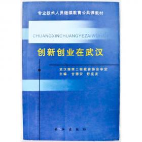 走向21世纪的国有企业