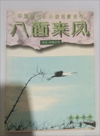 八面来风:香港传媒面面观