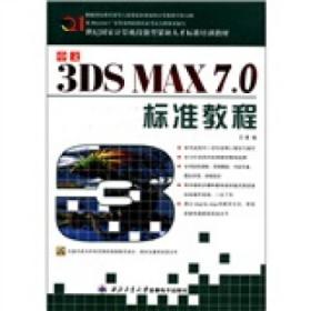 中文CorelDRAW X4图形制作标准教程