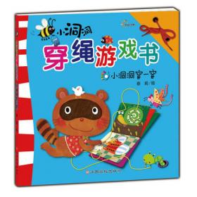 汉语拼音读物--唐宋词——开心100漫画