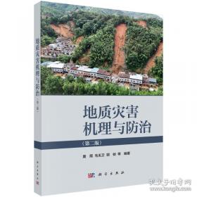 地质学——高等学校教学用书