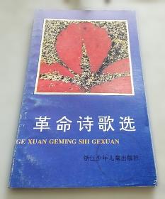 革命老区乡村全面振兴的多维实践