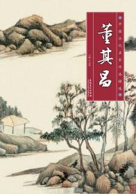 中国历代名家作品精选：李鱓