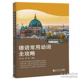 德语外贸应用文