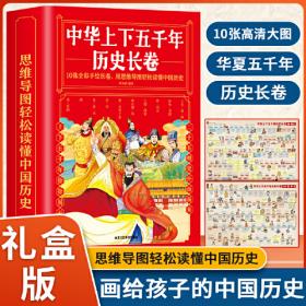 漫画三十六计【精装版全3册】彩图漫画趣读兵学圣典 小学生版历史故事绘本四五六年级趣解趣味漫画36计画给儿童的连环画欲擒故纵青少年课外阅读历史故事书籍儿童国学经典读物