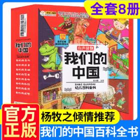 儿童智力开发 谜语大世界 全4册  小学生逻辑思维训练书籍 6-12岁专注力训练书 益智游戏故事书