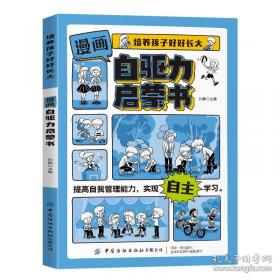培养优秀孩子的经典童话故事：激励孩子成长的励志故事