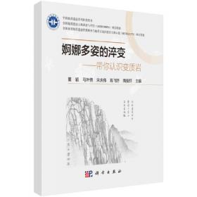 干热岩发电技术理论与实践