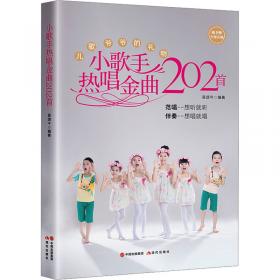 小歌唱家