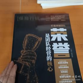 荣誉：（修订版）